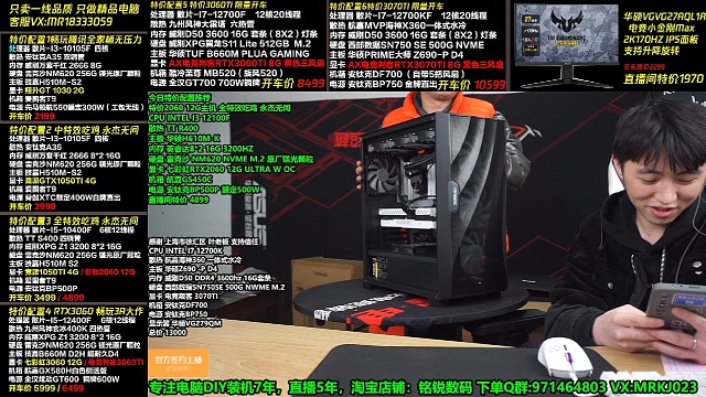 买电脑来狂鸟，认准瓜皮就完事