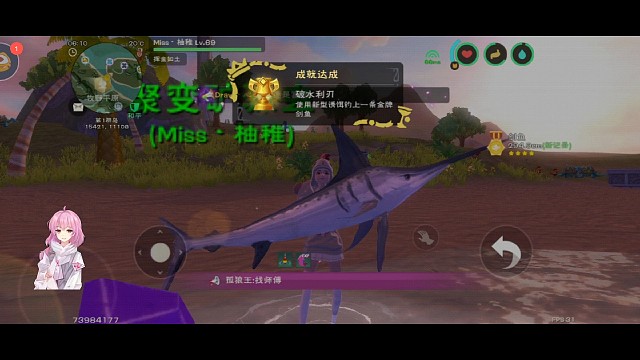 金牌剑鱼（银海）完成破水利刃成就