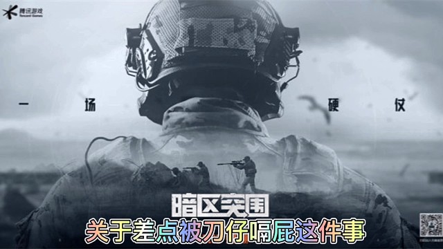 关于差点被刀仔嗝屁这件事