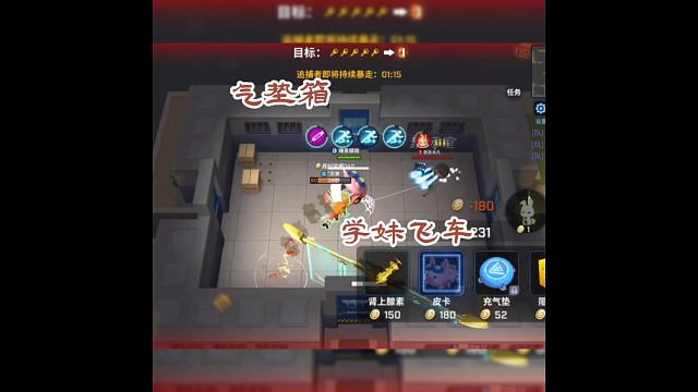 逃跑吧少年气垫箱飞车