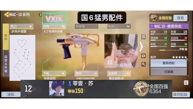 国榜mac10，全自动cr56，职业kn44,ak47