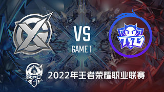 XYG vs 广州TTG-1  KPL春季赛