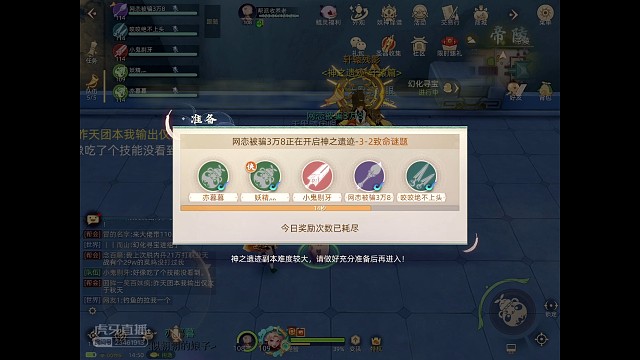 神之遺跡3-2致命迷題通關視頻