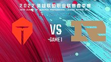 TES vs RNG_1-胜者组决赛-LPL春季赛
