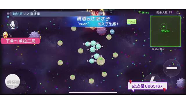 三指极致旋/23，免费带沉浸逃杀