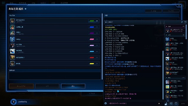 虫海之潮路人局（一）