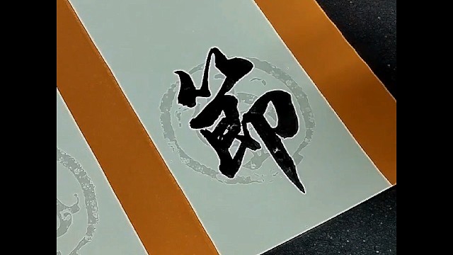 行事高风亮节，不计较，方显心胸豁达，若能如些，则可成大事也！