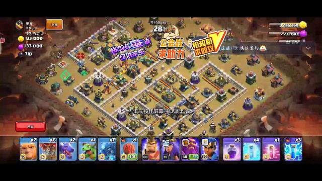 （部落冲突）日常部落战！