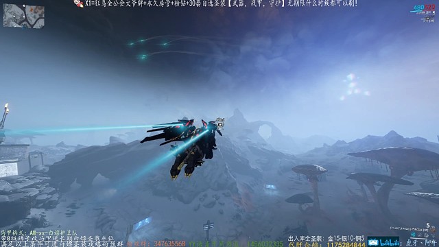 星际战甲剧情《驿浪者》中集