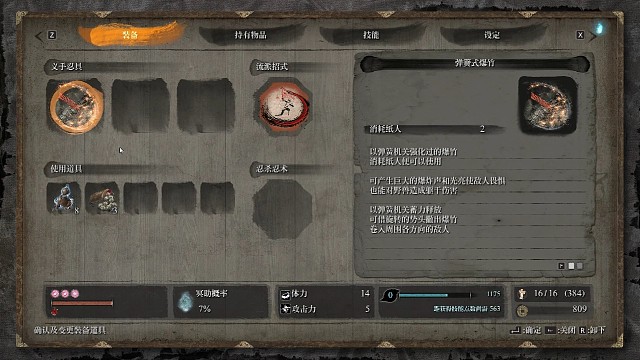 新档一周目交符水生凛