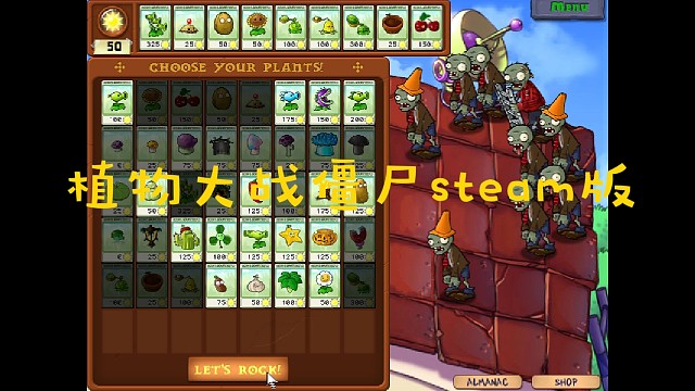 植物大战僵尸1（重温经典）