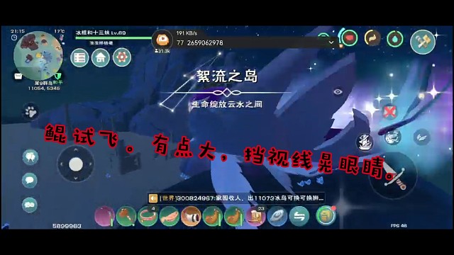 鲲试飞。有点大，挡视线晃眼睛。