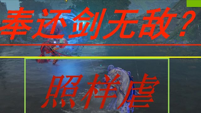 《艾尔登法环》PVP奉还剑BUG等于无敌？以迅猛之势虐杀奉还剑勿教学