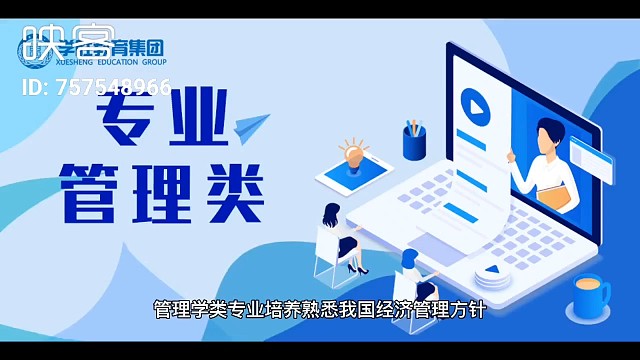 管理类可报专业