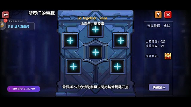 所羅門——垃圾鑰匙處理站
