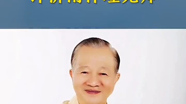 曾仕强教授