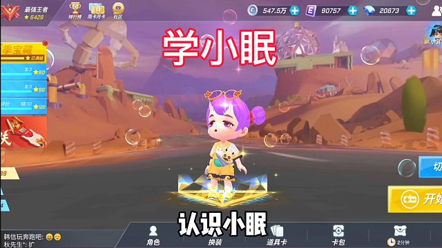 小眠攻略上分如喝水！