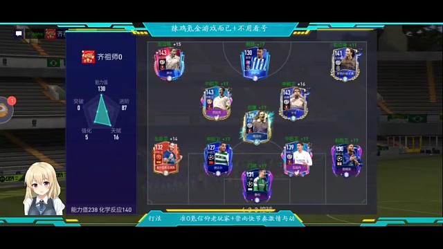 奇兵坎特，盟军追起反攻号角，56分落后3球连追5球