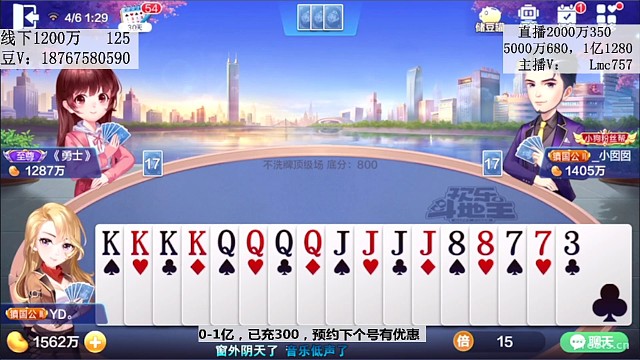 两飞三炸很嘚瑟？