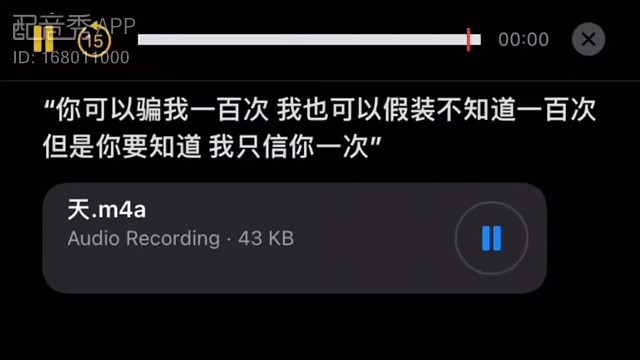 “我只信你一次”