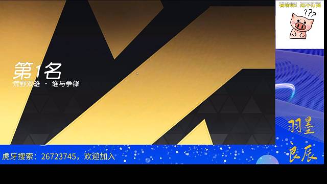 人机局；再不吃鸡就对不起系统的安排