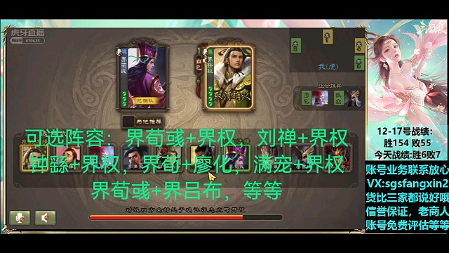 界荀彧—界孙权