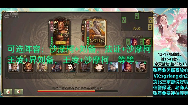 沙摩柯—界刘备