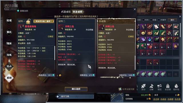 春华盛事血河四技能项链