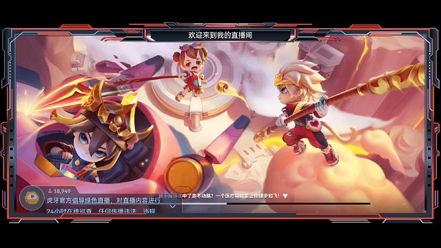 逃跑吧少年，新主播请多关照