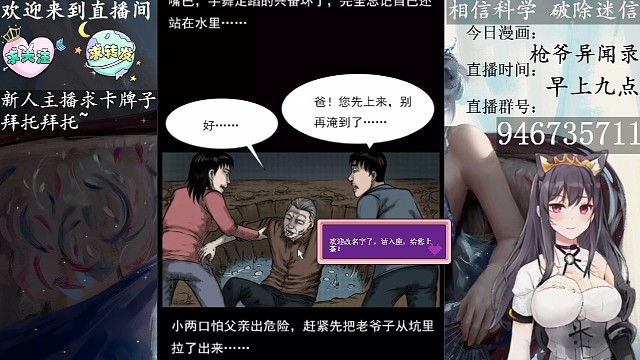 【直播切片】枪爷异闻录