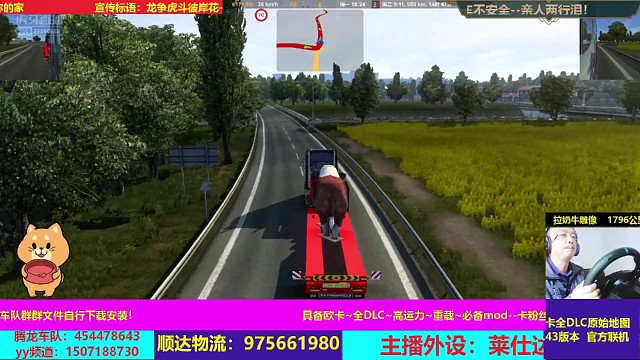 欧卡原始地图拉特种运输奶牛雕像