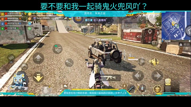 快来和我在未来之役骑鬼火兜风吧，好熟悉的鬼火声音，