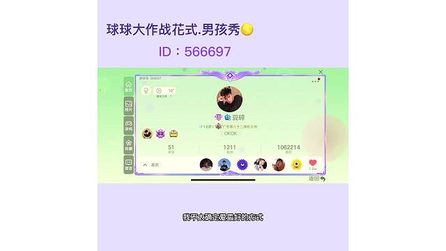 #球球大作战实力选手