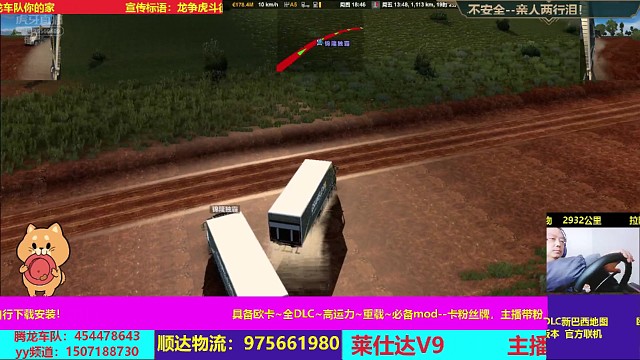 欧卡新巴西独立地图沃尔沃隐形挂车拉货！