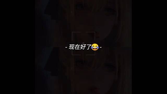 现在好了吧，啥也不是了