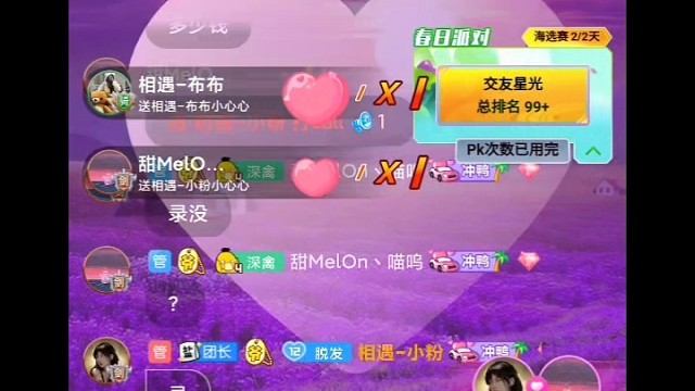 看薰衣草花海哎