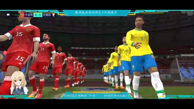 新版本探索中+靠防守的1比0