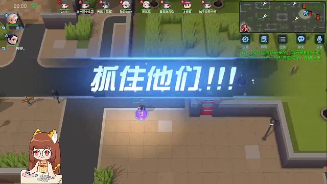 告诉你，糖糖不会玩追捕哦