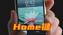 很多人的最后一面你已經(jīng)見完,包括iPhone的Home鍵! #數(shù)碼科技 #數(shù)碼 #玩轉(zhuǎn)數(shù)碼 #蘋果 