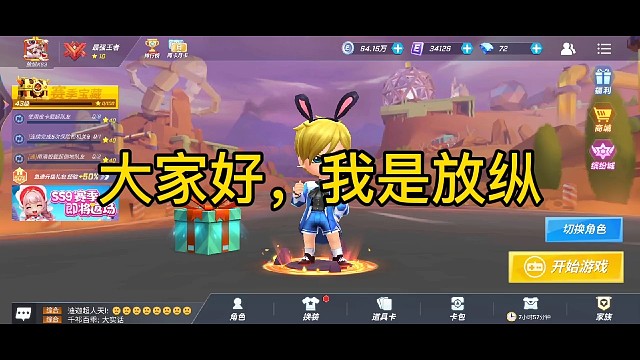 新人主播，请大家多多关照