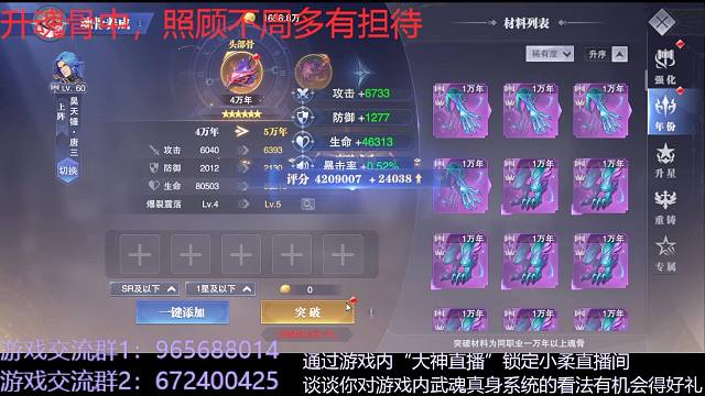 金骨弄它～6星嘛谁还不会了