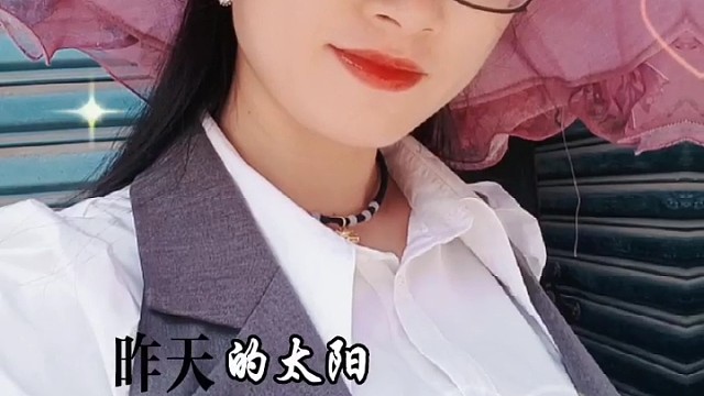 珍惜吧