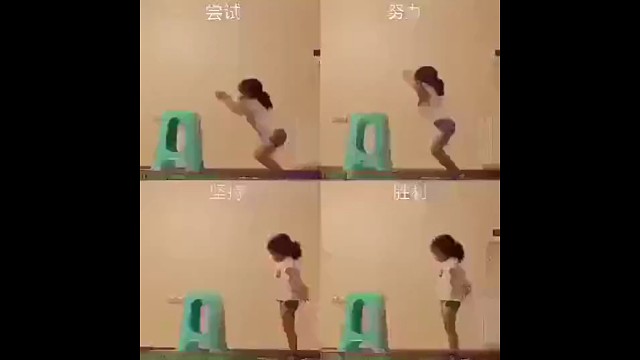 坚持和不断的尝试，就会