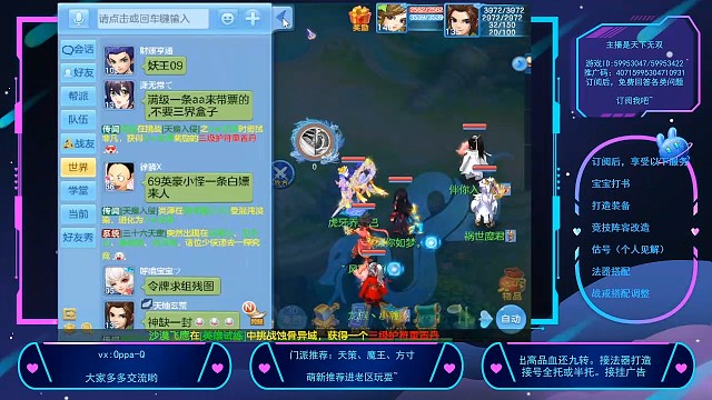 神武4手游神36速杀