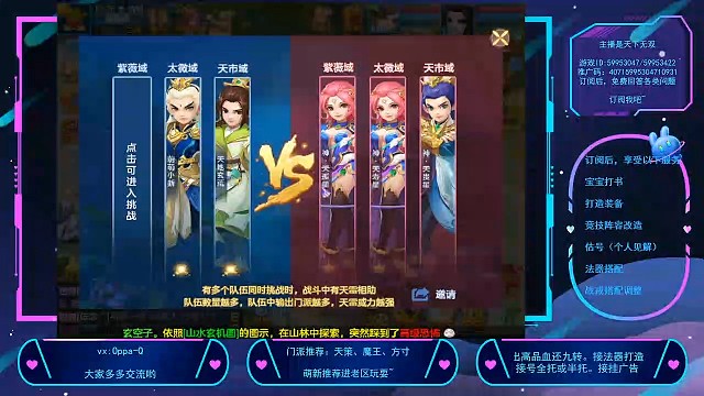 神武4手游神36七回合