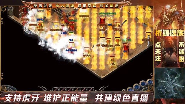 又給對(duì)面打回城了