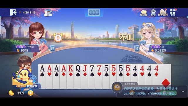 这牌你能拦我吗？