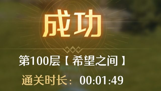 诺亚之心 不懂就问 血瓶调号  稳冲榜一