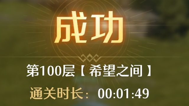 爬塔极限200层  精品调号  万场PVE-【探索】