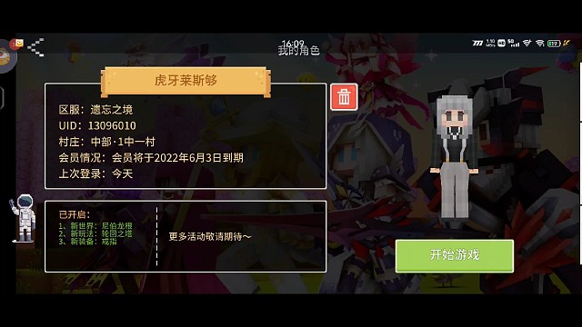 武神的路上打了龙